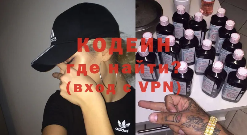 Кодеин Purple Drank  даркнет сайт  блэк спрут вход  Кущёвская 