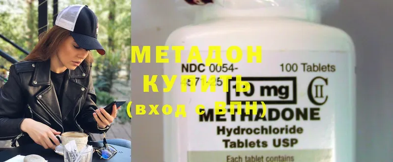 Метадон methadone  Кущёвская 