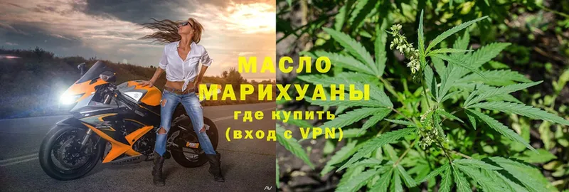 Дистиллят ТГК вейп с тгк  Кущёвская 